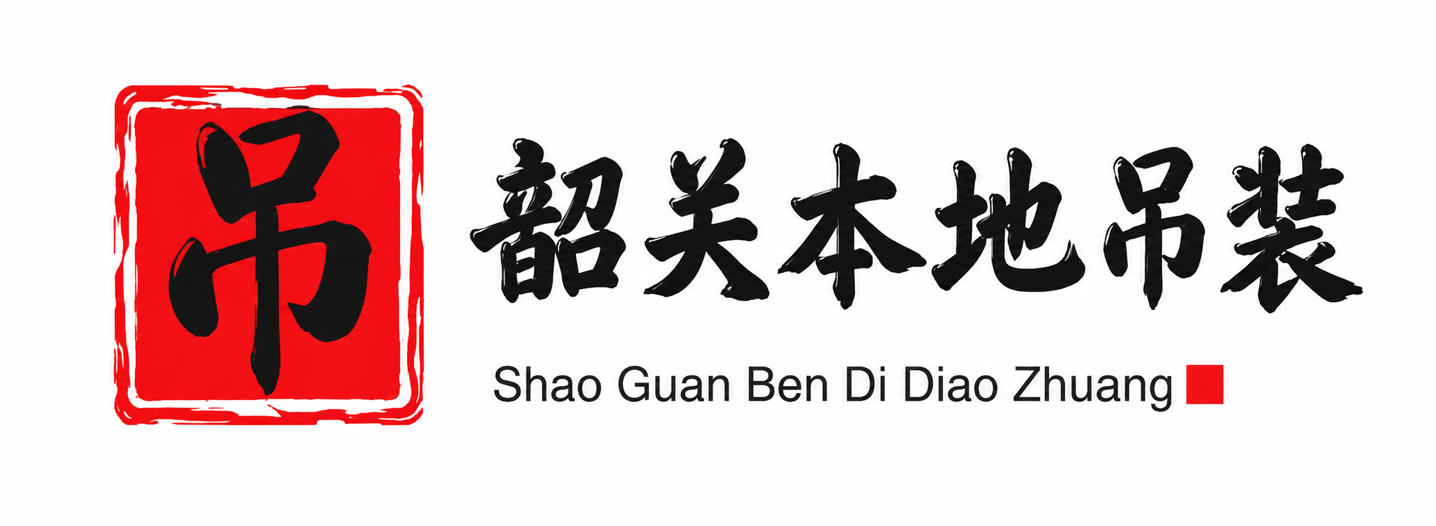 呼伦贝尔附近吊车出租电话